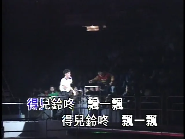 高音质双模式演唱会影碟
