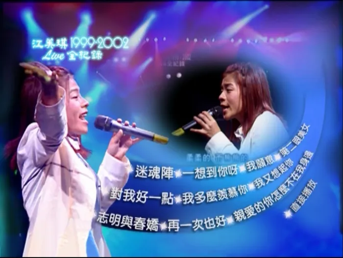 Love全纪录经典珍藏版