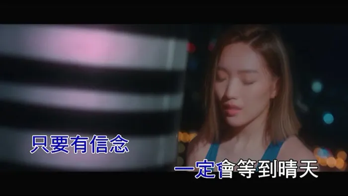 阎奕格 Let Everything Happen