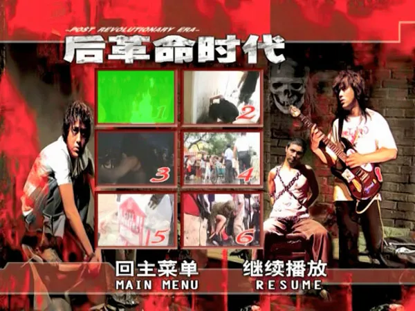 摇滚三杰2006演唱会DVD