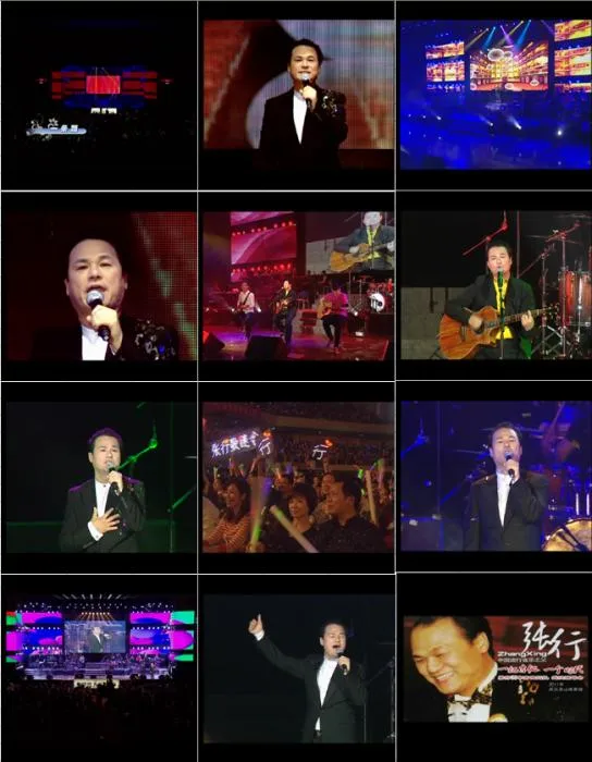 张行经典歌曲合集
