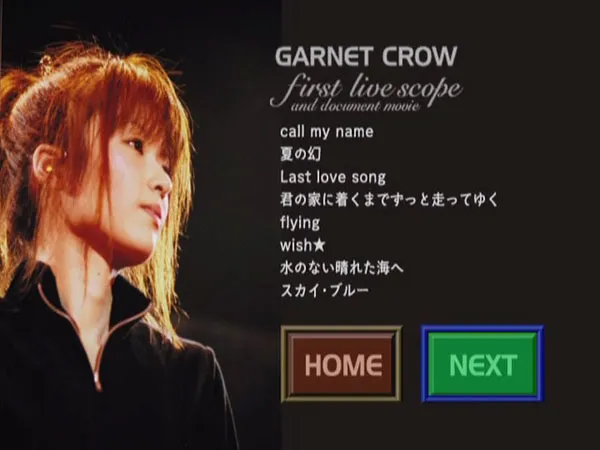 GARNET CROW 2003演唱会