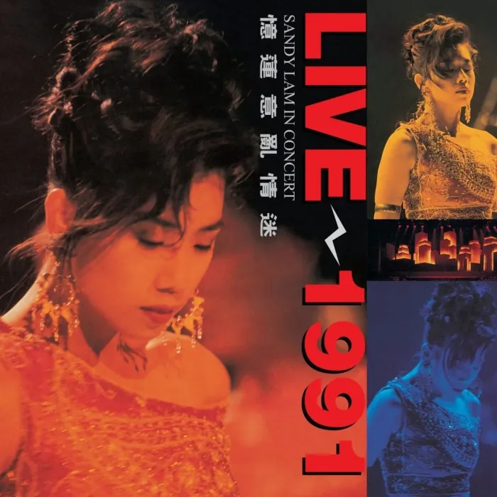 林忆莲珍藏版Live