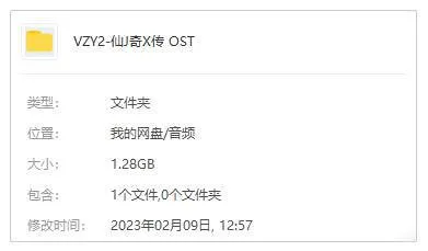 仙剑奇侠传全系列OST