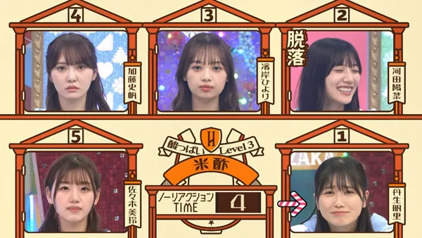 松田好花 2024演唱会