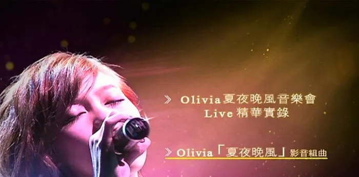 如燕Live版