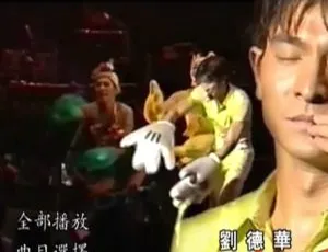 刘德华96日本巡回演唱会高清现场DVD经典珍藏