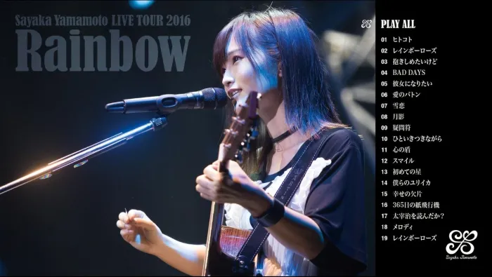山本彩2016演唱会蓝光版