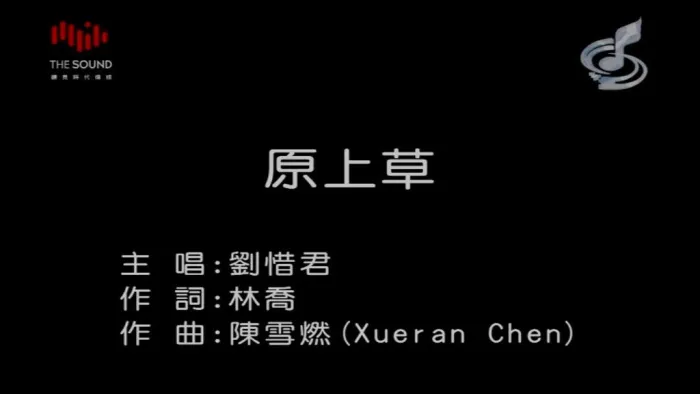 刘惜君 音乐专辑 珍藏版