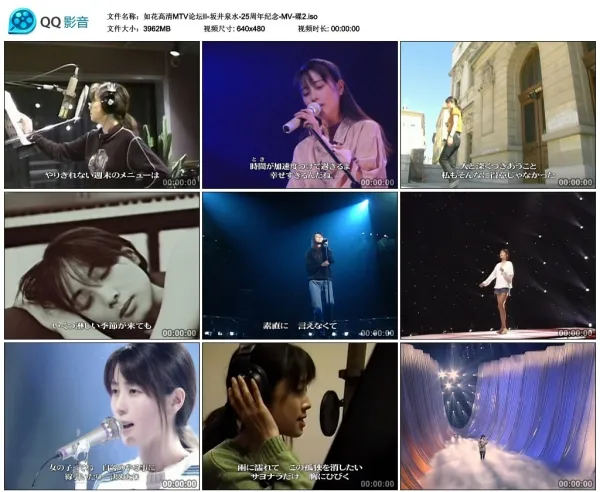坂井泉水演唱会ISO高清