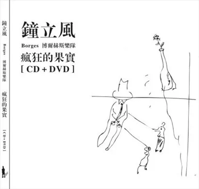 民谣诗人 音乐会实况