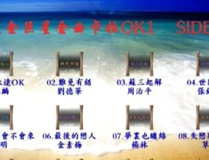 群星宝丽金经典金曲卡拉OK精选 - 伴奏珍藏版-蓝海网