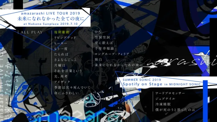 菅田将晖 ロングホープフィリア