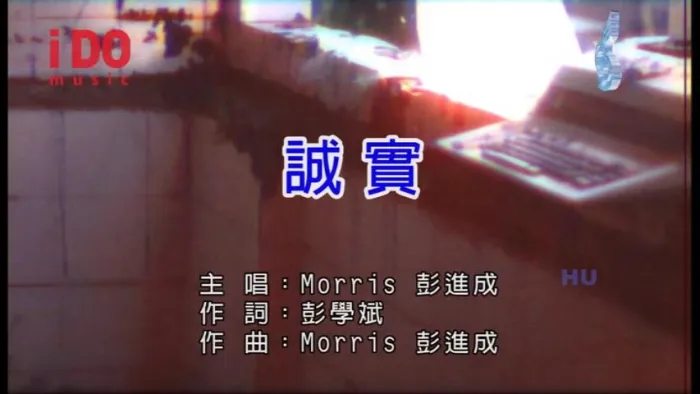 2017华语流行音乐