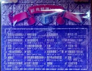 群星 上华天王巨星 KTV双碟 ISO高清原盘-蓝海网