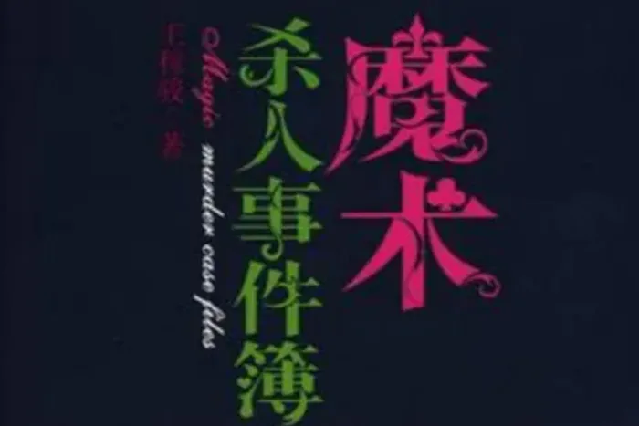 梵衲渊演播