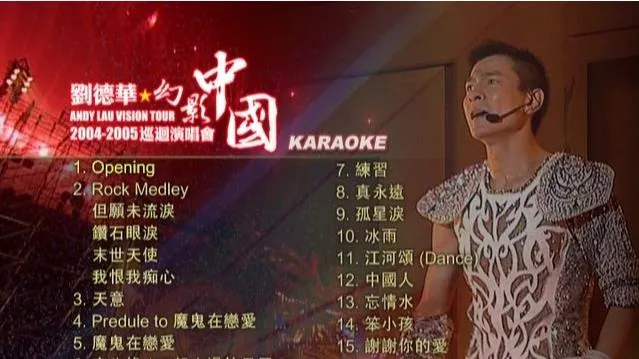 经典现场DVD