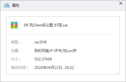 明代侠义传奇