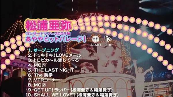 松浦亚弥高清完整版