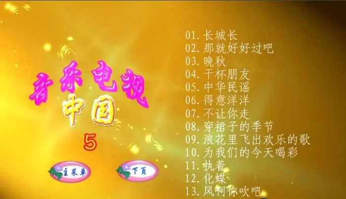 高清修复音乐专辑