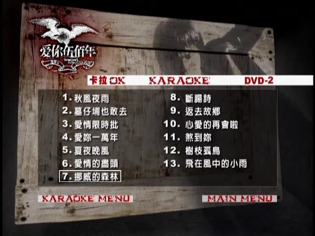 MV+KTV双角度DVD