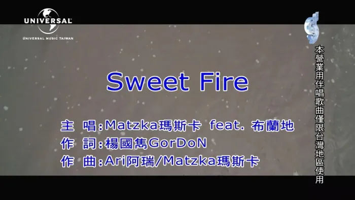 Matzka 布兰地 Sweet Fire