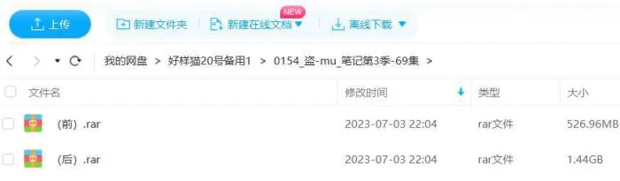 盗墓笔记有声书免费听