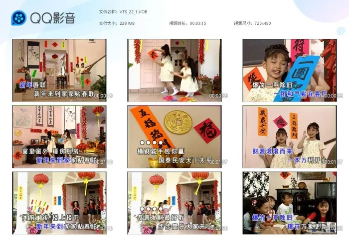 东南亚新春经典