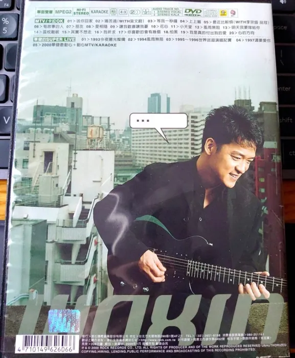 周华健MTV卡拉OK