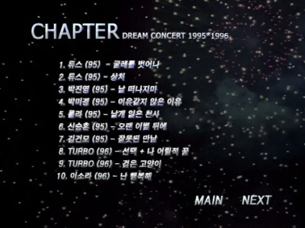 SBS DREAM CONCERT DVD合集