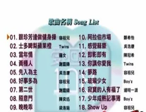 英皇群星 爱·回忆 第二碟 双角度 DVD高清音乐专辑