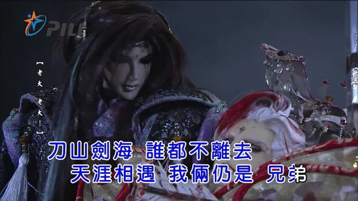 杨秉橙义气国语MV