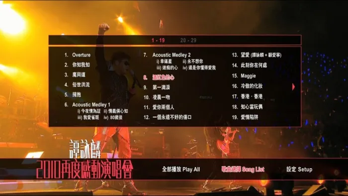 香港经典金曲