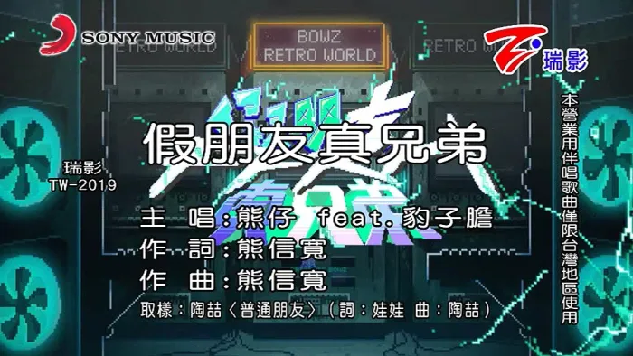 2019国语流行专辑