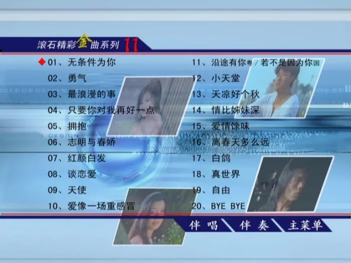 滚石经典金曲KTV DVD