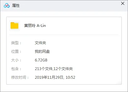 黄丽玲高音质专辑