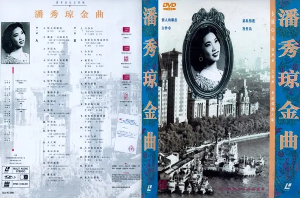 怀旧老歌珍藏