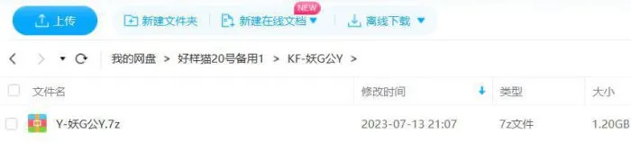 妖怪公寓广播剧全集