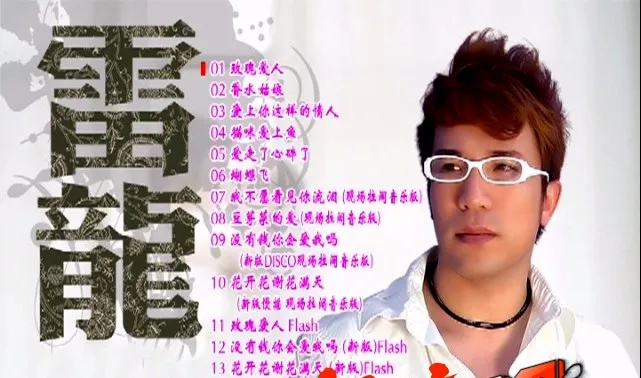 玫瑰爱人卡拉OK DVD