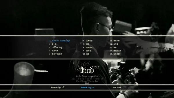 周国贤THE END演唱会