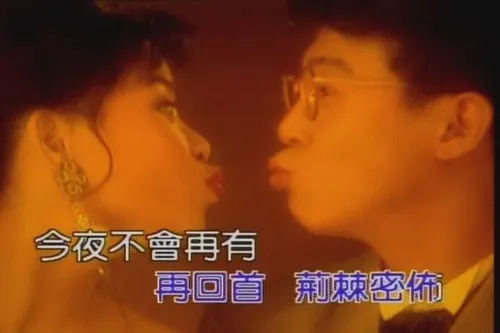 珍藏金曲合集