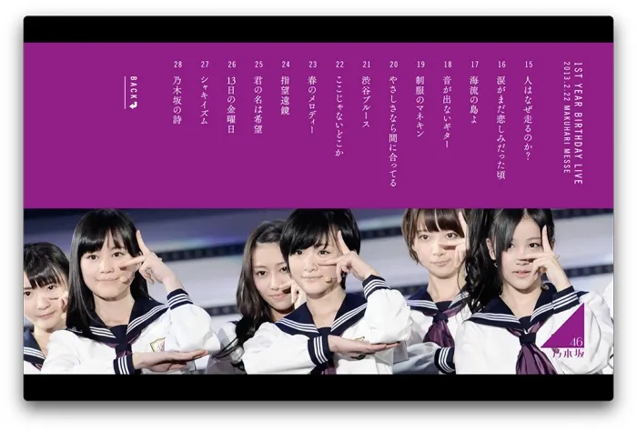 乃木坂46 2013演唱会