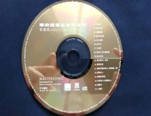 1997 郭富城 華納超極品音色系列 WAV整轨-蓝海网
