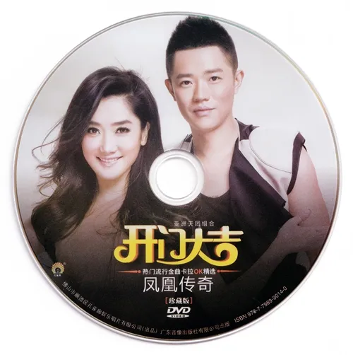 凤凰传奇KTV精选