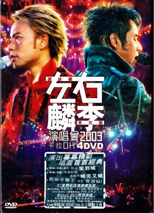 红日朋友跨时代金曲