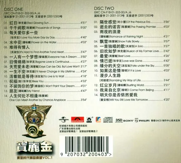 粤语流行经典