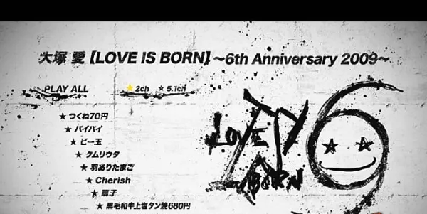 大冢爱 Love Is Born