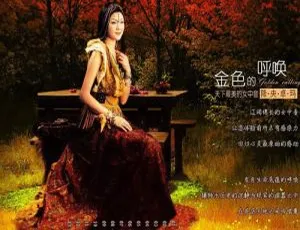 降央卓玛《金色的呼唤》经典歌曲无损音质珍藏版-蓝海网
