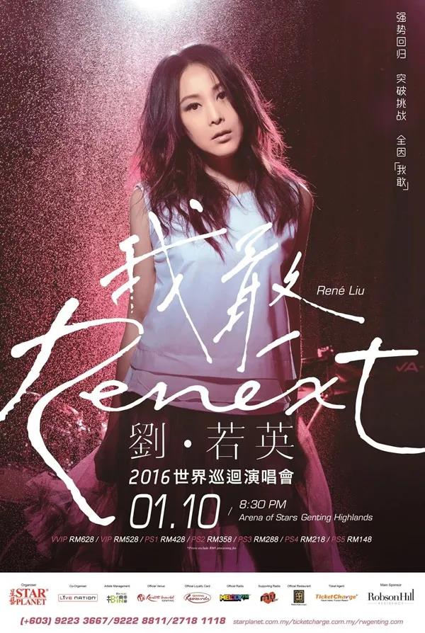 刘若英我敢演唱会DVD
