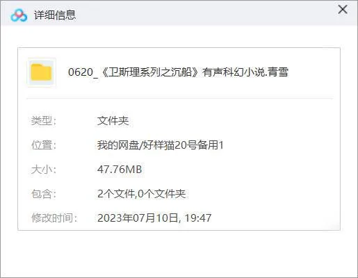 卫斯理系列全集19回